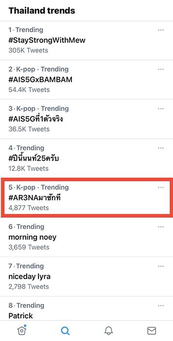 #เชอรีนตาแป๋ว | 2.1k คนได้ดูสิ่งนี้ ดูวิดีโอสั้นเกี่ยวกับ #เชอรีนตาแป๋ว บน tiktok สมรภูมิแห่งความฝันกำลังจะลุกเป็นไฟ 411 Music ประกาศเดบิวต์ ...