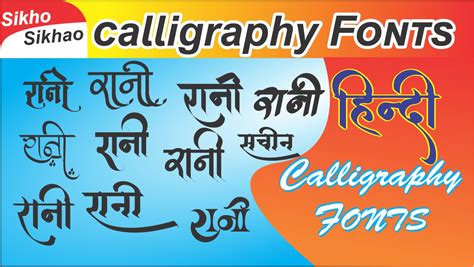 Hindi Calligraphy Fonts Hindi Calligraphy In 2019