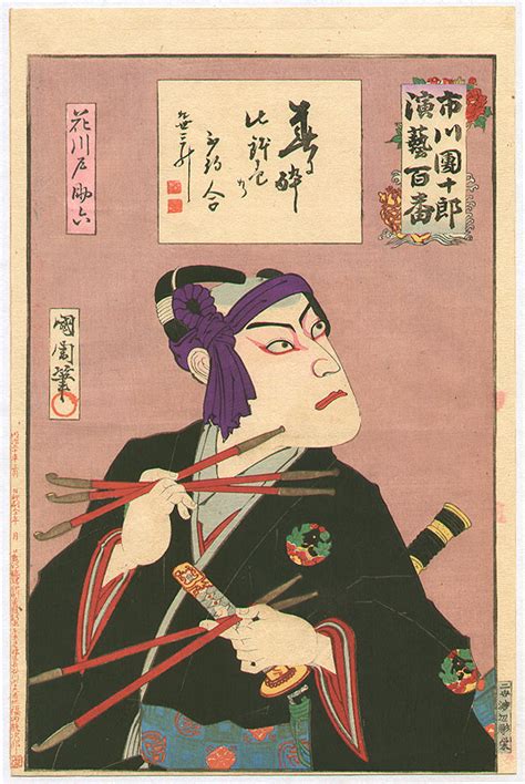 Kunichika Toyohara 1835 1900 Sukeroku Ichikawa Danjuro Engeki Hyakuban Artelino