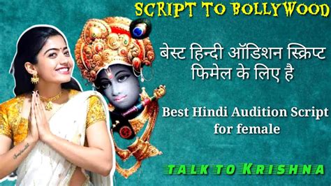 Hindi Audition Script For Female Hindi Audition Script For Learning