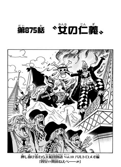 One Piece モノクロ版 87 ジャンプコミックス Digital Imgs 01041 — Postimages