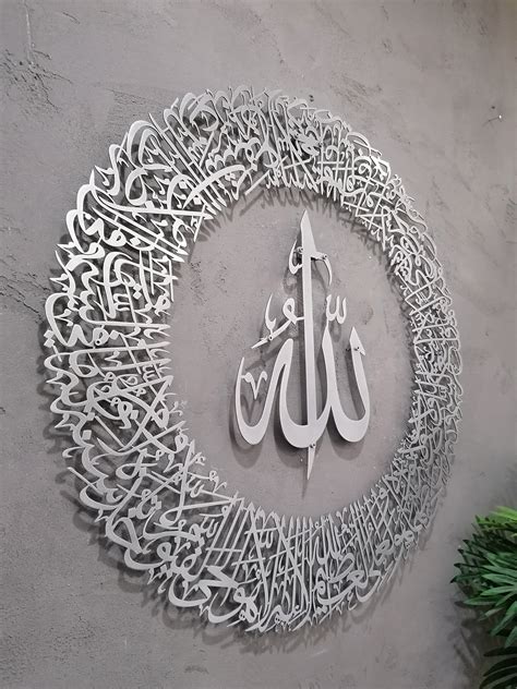 Large Metal Ayatul Kursi Islamic Wall Art Calligraphy Gold Silver