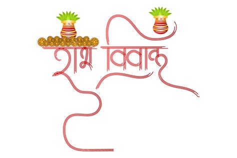 Aarti Sangrah Clipart Logos Subh Vivah Logo Png Trans Vrogue Co