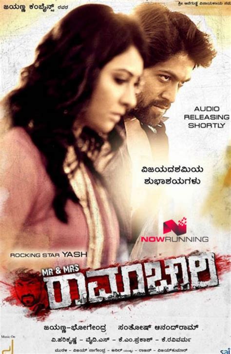 Mr And Mrs Ramachari Photos Hd Images Pictures Stills First Look