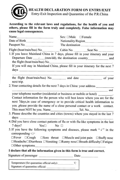 Peoples Republic Of China Health Declaration Form Influenza Ah1n1 A Photo On Flickriver