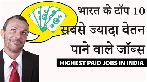 Top 10 Highest Paying Professional Jobs In India Salary Best Of