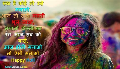 Happy Holi Best Romantic Shayari For Boyfriend Girlfriend In Hindi By