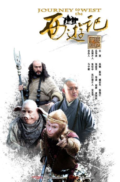 23,142 likes · 68 talking about this. This TV series was great #JourneyToTheWest | Journey to ...