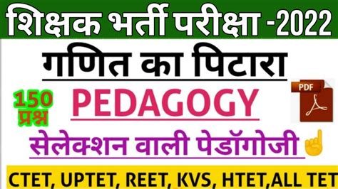 Maths Pedagogy Selected Question For Ctet Reet Uptet Mptet Kvs Dsssb