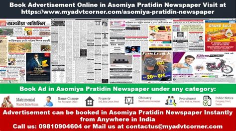 Book Ad In Asomiya Pratidin Newspaper With Speed And Ease Myadvtcorner Blog