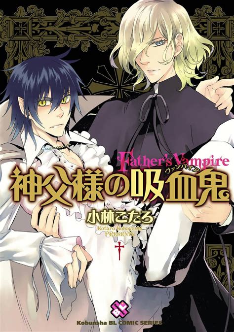 Fathers Vampire Vol 1 By Kotaro Kobayashi Goodreads
