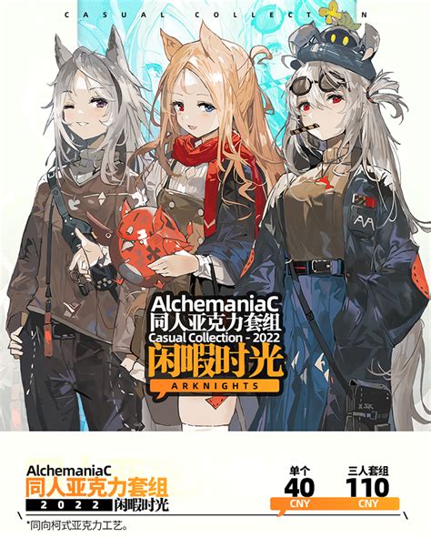 Grani Casual Collection 2022 ﻿casual Alchemaniac Anime Artist