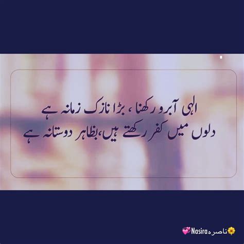 Pin by Nasira Ahmad on An URDU POETRY & quotes | Poetry ...