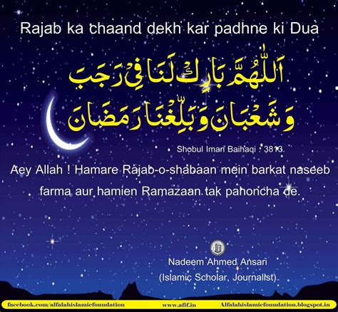 رمضان کا چاند لاينز