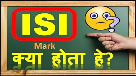 What Is Isi Mark In Hindi Isi Product Meaning Explained And Full Form