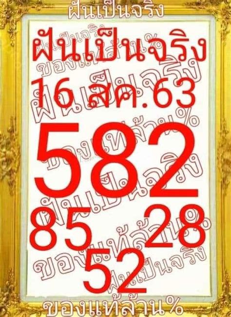 ตรวจผลการออกรางวัลสลากออมสิน งวดวันที่ 16 สิงหาคม พศ. เลขเด็ดฝันเป็นจริง งวดประจำวันที่16 สิงหา 2563 ใบ้หวยแม่น ๆ