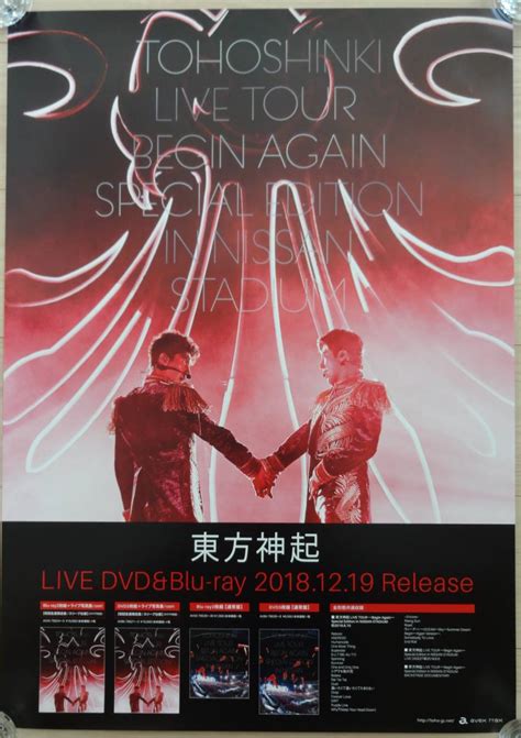 東方神起 Live Tour Begin Again Special Edition In Nissan Stadium 告知 ポスター B2