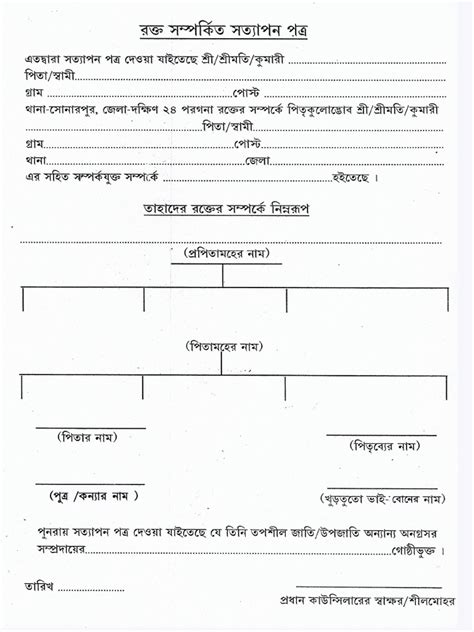 Blood Relation Chart Format Pdf