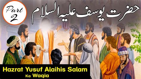 Hazrat Yusuf Alaihis Salam Ka Waqia Tareek E Islam Part Full