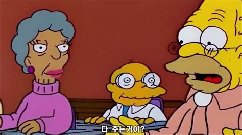 Simpsons 심슨 할머니 할아버지를 찾아간 리사와 바트 Youtube