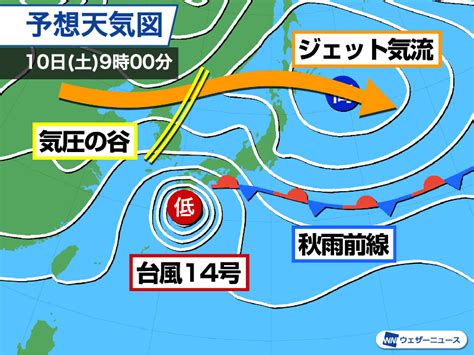 Weather radar, wind and waves forecast for kiters, surfers, paragliders, pilots, sailors and anyone else. 台風14号の進路・タイミングはいまだ定まらず 高気圧と ...
