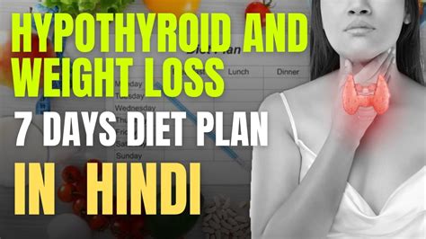 Hypothyroid And Weight Loss Diet In Hindi 7 Days Weight Loss Diet Plan For Hypothyroid Patient