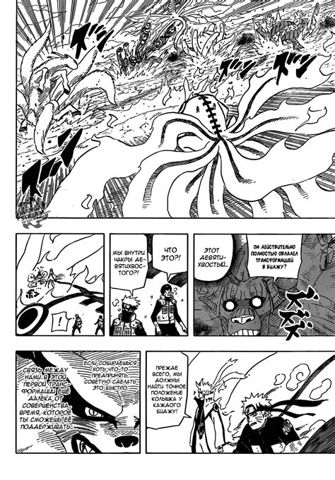 Наруто Манга 571 Naruto Manga 571 — читать по страницам