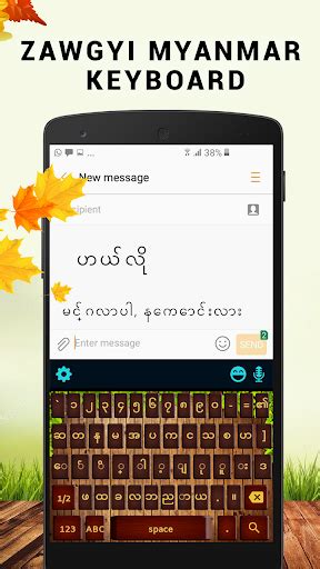 Zawgyi Myanmar Keyboard Fasrfactor