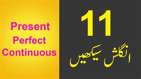 Synonyms for explanation include clarification, description, elucidation, exposition, explication, expounding, illustration, definition, demonstration and elaboration. Present Perfect Continuous Tense Urdu | Hindi - YouTube