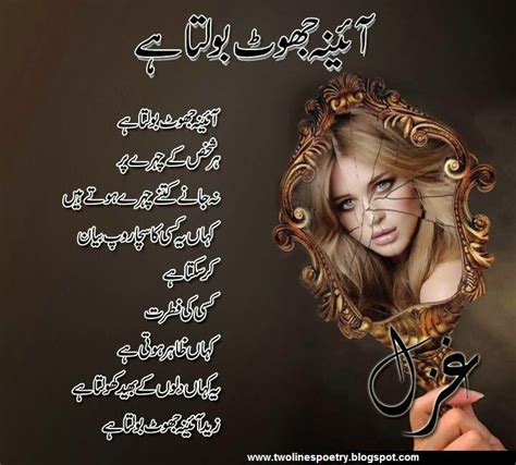 Urdu Heart Touching Ghazal Poetry 2 Lines Urdu Poetry