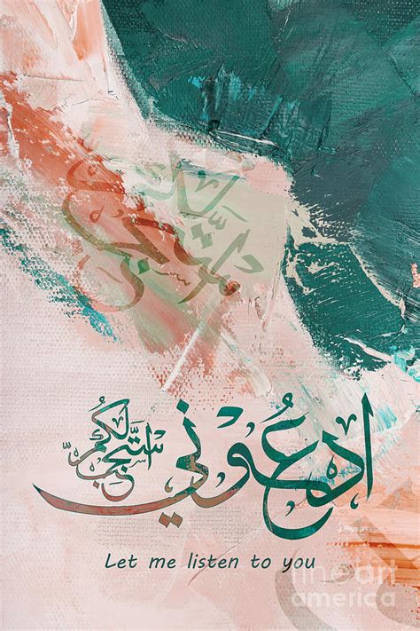 Islamic Calligraphy Art 453 Painting By Gull G