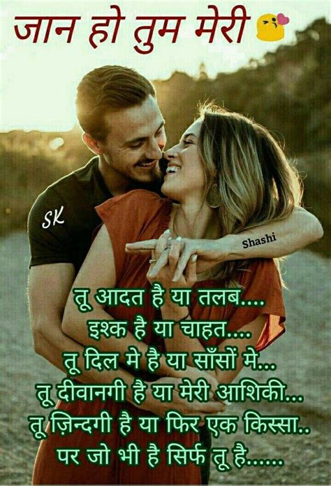 Love Poems In Hindi For Girlfriend Poetry For Lovers