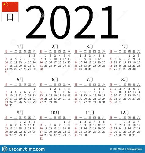 Printable 2021 Chinese Lunar Calendar 2021 Calendar For The New Year