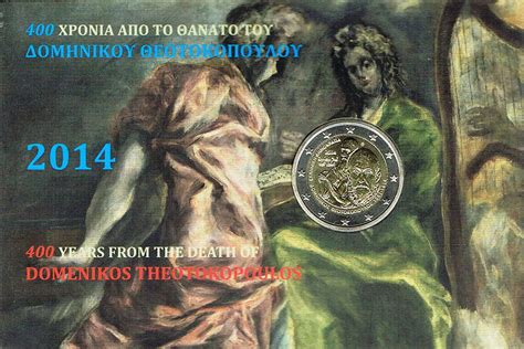 Greece 2 Euro Coin 400 Years Since The Death Of Domenikos