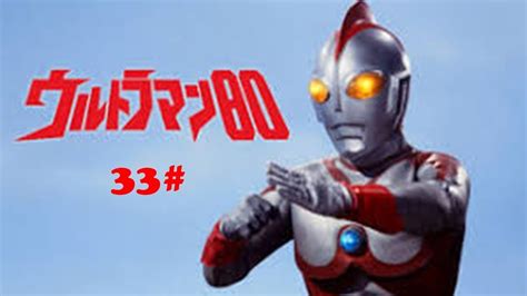 Ultraman 80 EpisÓdio 33 O Garoto Que Criou Um Monstro Legendado