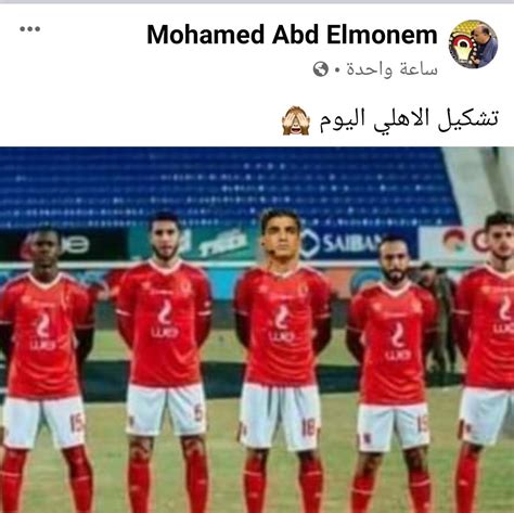تشكيل الزمالك والاهلي للقمة 121 في الدوري المصري. جماهير الاتحاد السكندري تتخوف من نور الدين لهذه الأسباب ...