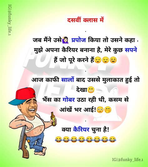 Top 162 All Funny Jokes In Hindi
