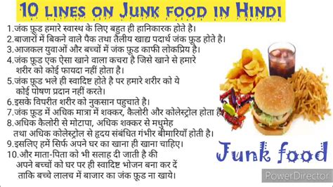 जंग फूड पर 10 लाइन निबंध ।। 10 Lines Essay On Junk Food In Hindi