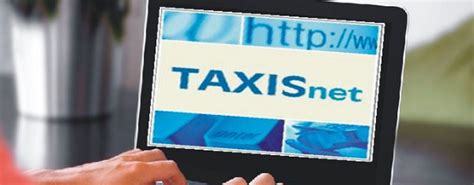 Aναρτήθηκαν στο taxisnet τα τέλη κυκλοφορίας. Πώς θα εκτυπώσετε το εκκαθαριστικό του ΕΝΦΙΑ 2020 από το ...