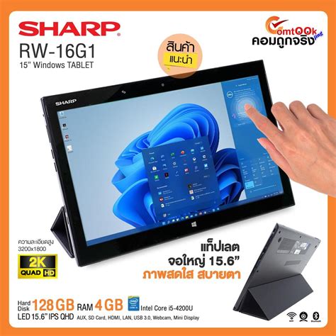 Tablet Sharp Rw 16g1 Core I5 Gen4 156″qhd2k Ram 4gb Msata 128gb