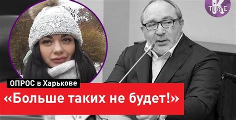 Кернес умер Будет война Опрос в Харькове Пикабу