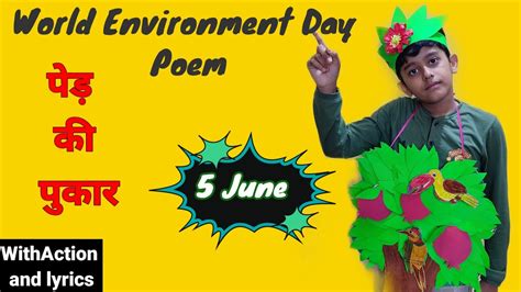 World Environment Day Poemपर्यावरण दिवस पर कविता पेड़ की पुकारbest