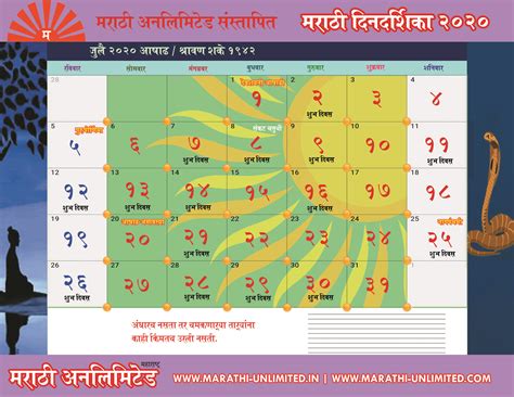 Events are shown in a local language. Kalnirnay 2021 Marathi Calendar Pdf February / This ...