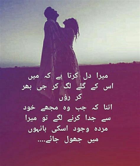 Pin by Zia Sagar on Urdu poetry | Urdu thoughts, Best friend quotes