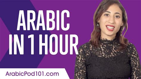 Learn Arabic In 1 Hour All You Need To Speak Arabic Youtube