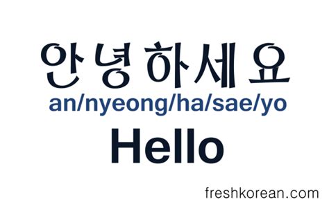 Hello in Korean - Fresh Korean | Korean phrases, Korean words, Korean ...