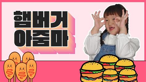 레바논 백향목 더 빠른것 더 느린것. 레바논 백향목 햄버거 아줌마 - YouTube