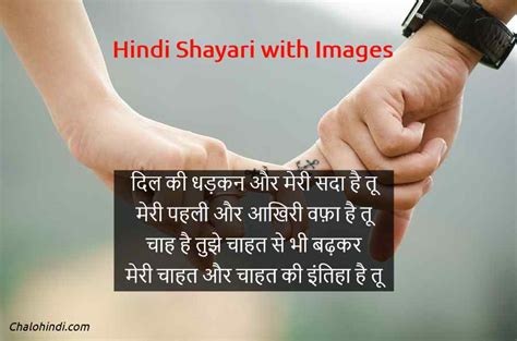 Best 30 Romantic Shayari In Hindi For Whatsapp With Images