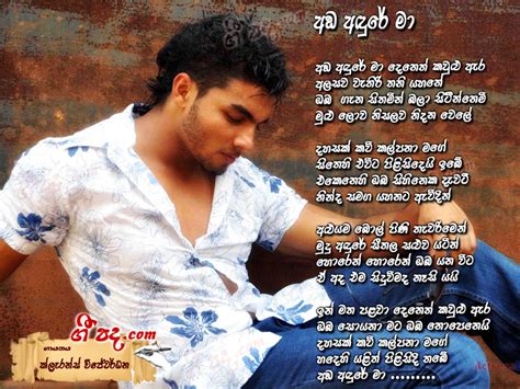 Ada Adure Ma Clarence Wijewardana Sinhala Song Lyrics English Song