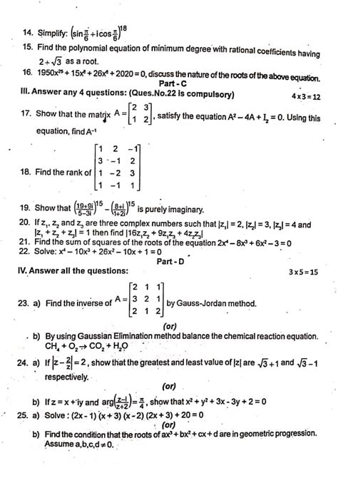 Pt3 english model 1 (answer). AlexMaths: 12th Maths First Mid term Question paper 4 ...